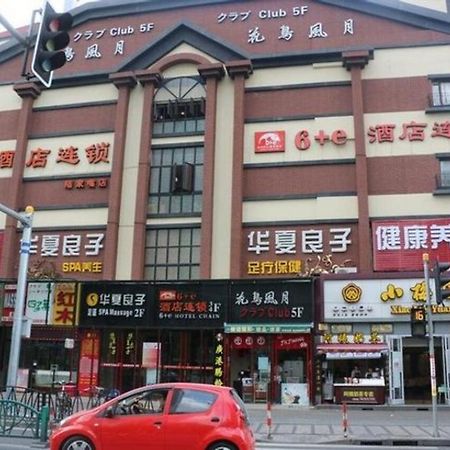 Shanghai Yiting 6+E Hotel - Lujiazui Zewnętrze zdjęcie