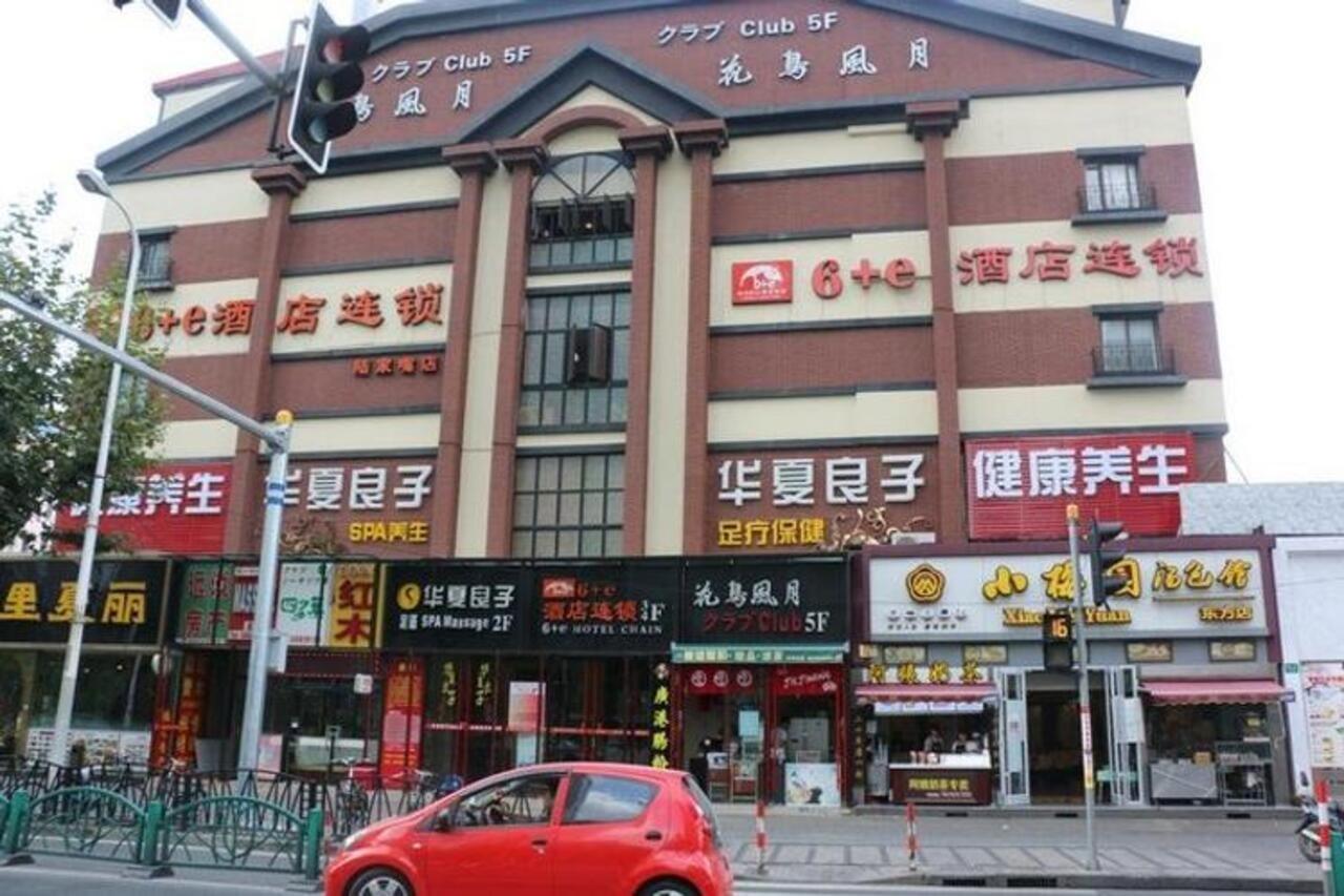 Shanghai Yiting 6+E Hotel - Lujiazui Zewnętrze zdjęcie