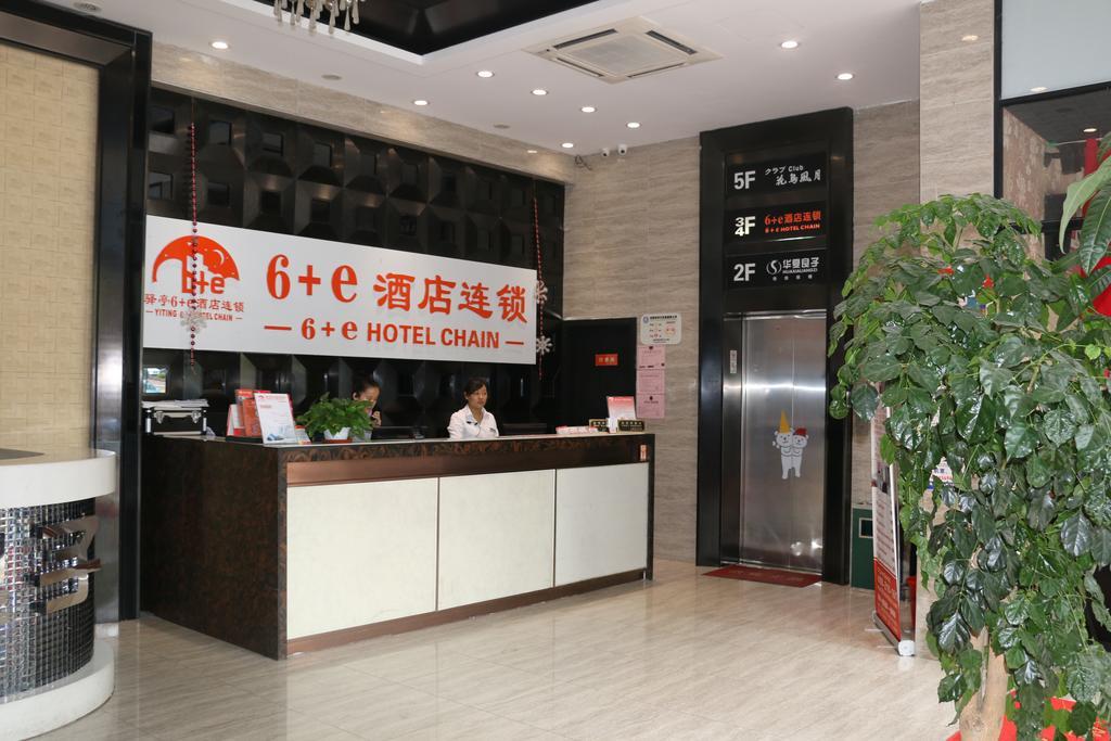 Shanghai Yiting 6+E Hotel - Lujiazui Zewnętrze zdjęcie