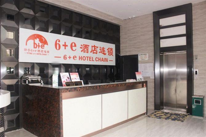Shanghai Yiting 6+E Hotel - Lujiazui Pokój zdjęcie