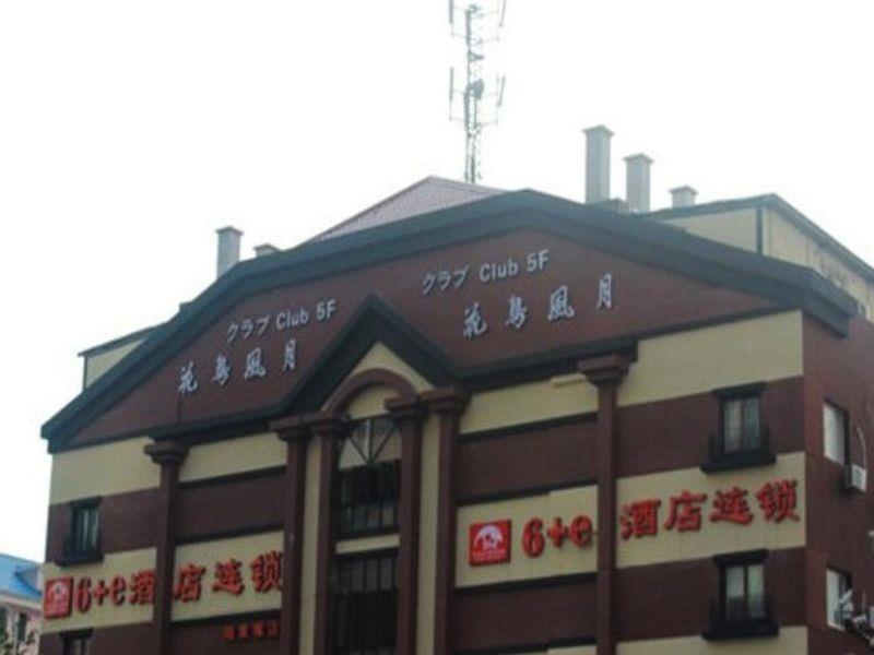 Shanghai Yiting 6+E Hotel - Lujiazui Zewnętrze zdjęcie